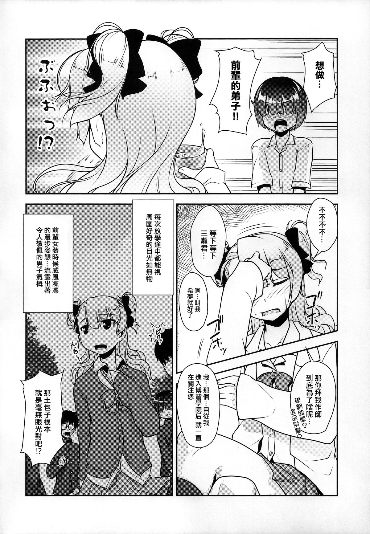 (トレ魂001) [High-Spirit (あおぎりぺんた)] 保健室のJKさん 2 [中国翻訳]