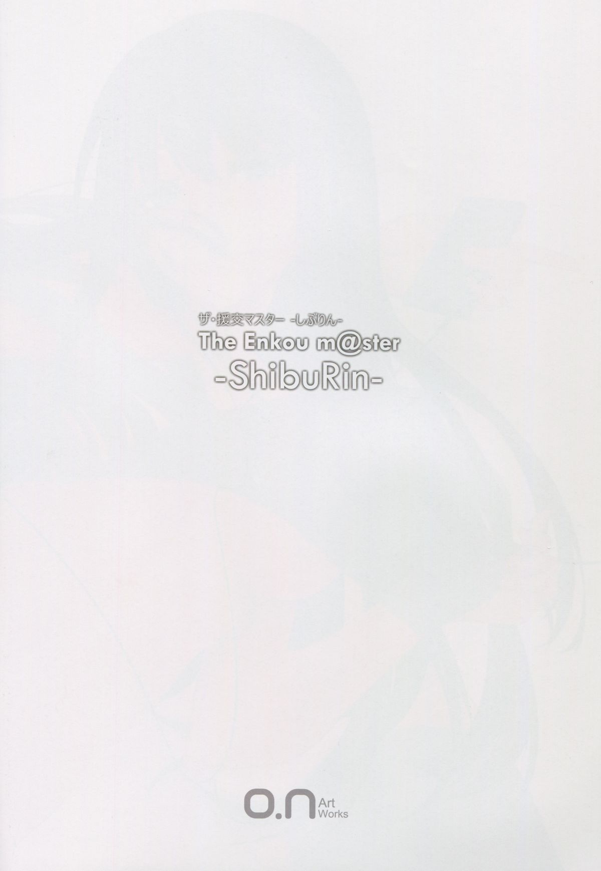 (C88) [O.N Art Works (Oni-noboru)] The Enkou m@ster -ShibuRin- (アイドルマスター シンデレラガールズ)