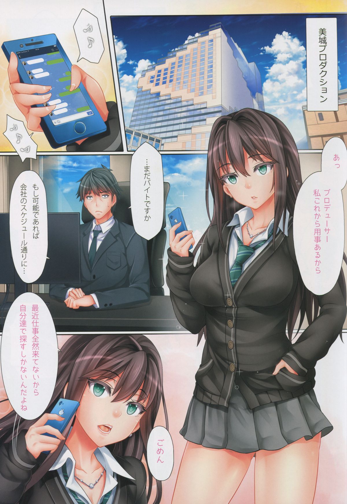 (C88) [O.N Art Works (Oni-noboru)] The Enkou m@ster -ShibuRin- (アイドルマスター シンデレラガールズ)