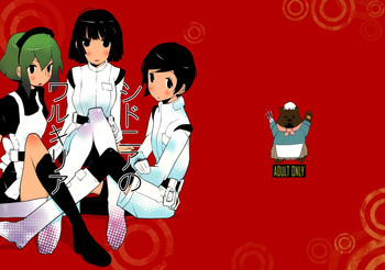 (C80) [畸兵隊 (道満晴明)] シドニアのワルキュリア (シドニアの騎士) [英訳]