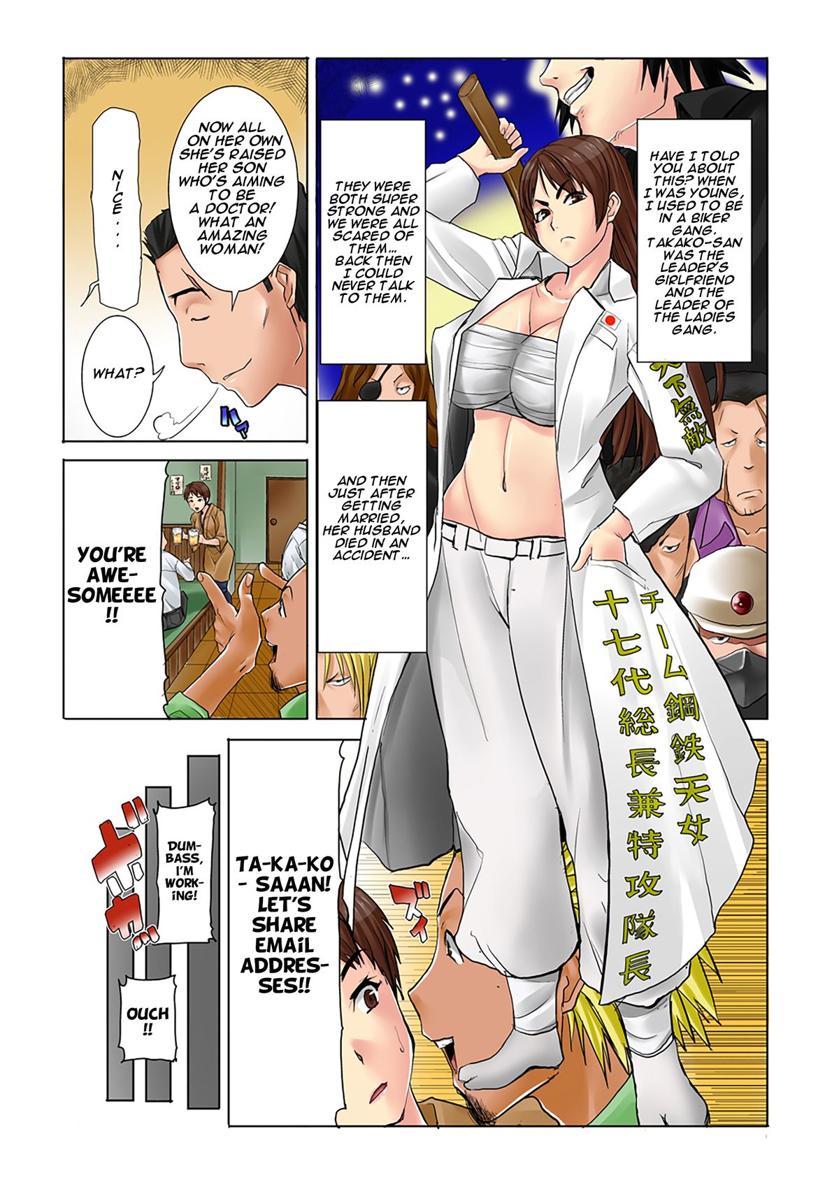 [DM-FC (田中あじ)] MDMマザーダストメモリーズ vol.1キッカケ [英訳]