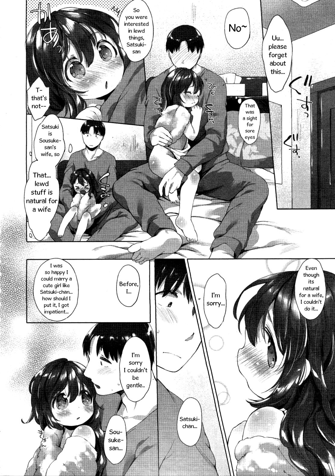 [武藤まと] 皐月さんは団地妻 (COMIC LO 2015年9月号) [英訳]