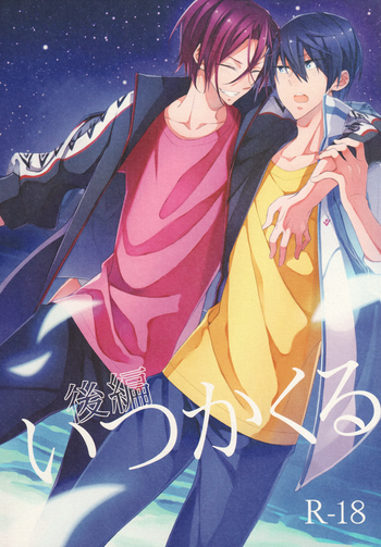 (C86) [クローチェカ (くろか)] いつかくるさよならのために後編 (Free!) [英訳]