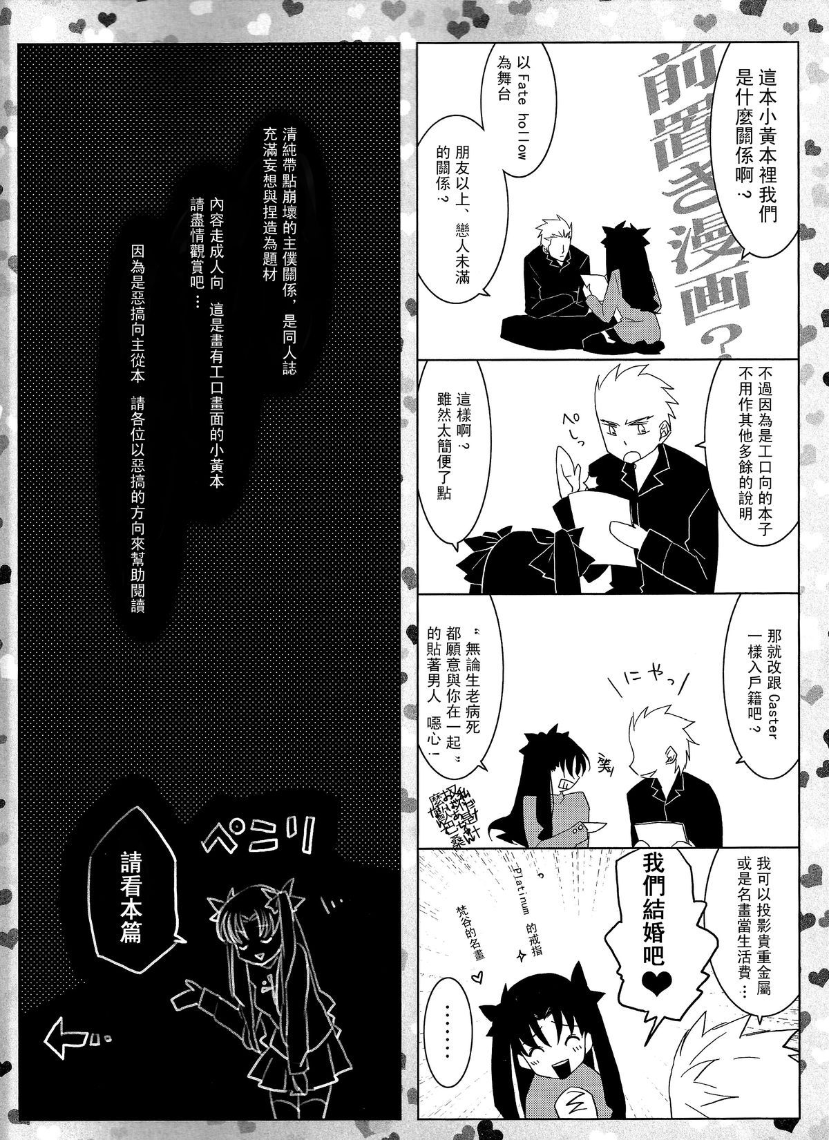 [Nonsense (em)] One/stay night (Fate/stay night) [中国翻訳]