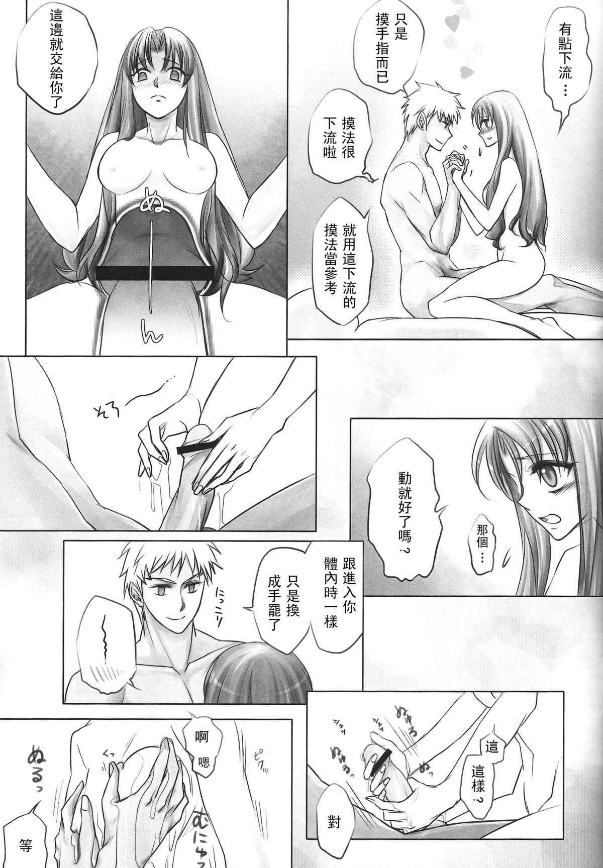 [Nonsense (em)] One/stay night (Fate/stay night) [中国翻訳]