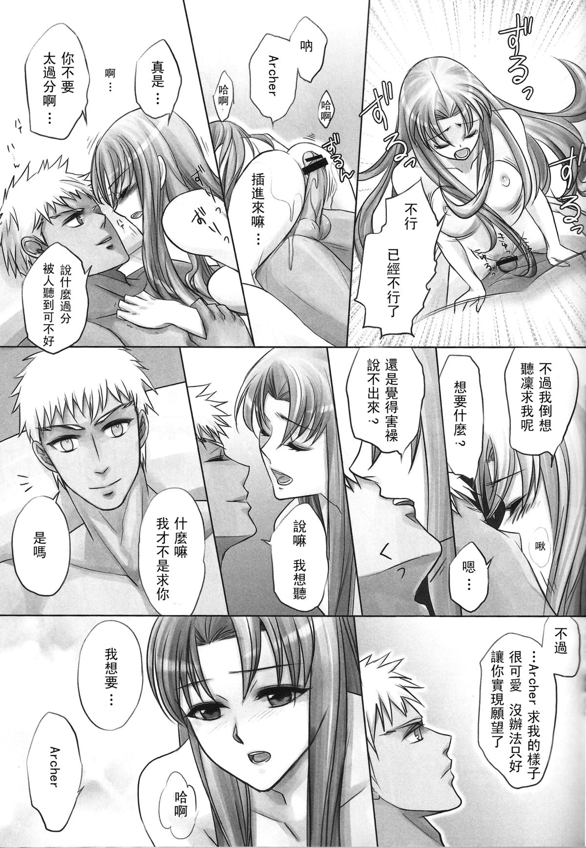 [Nonsense (em)] One/stay night (Fate/stay night) [中国翻訳]