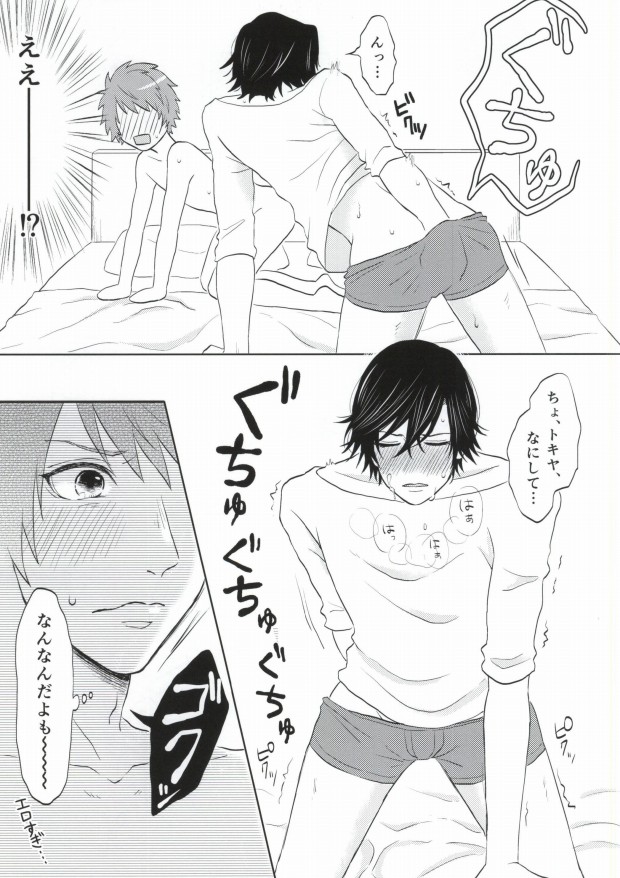 (瞳の中のシューティングスター2) [amiya (のの)] ある夏の不器用な昼下がり (うたの☆プリンスさまっ♪)