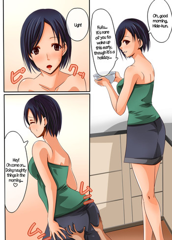 [ミズチリメン] 甘エロシーメールママ [英訳] [DL版]