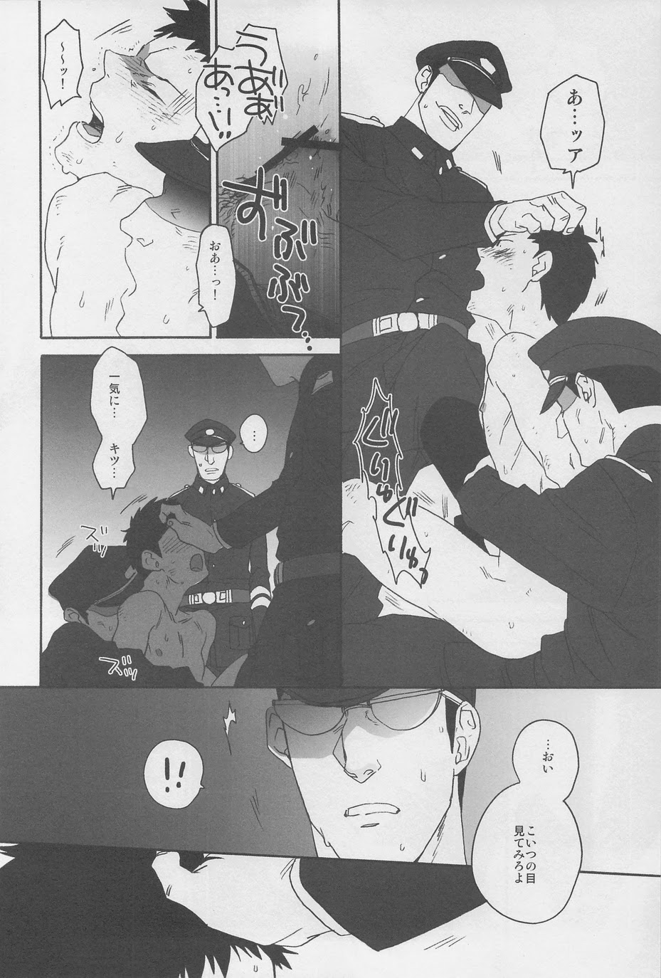 (C77) [おちゃわん (わかちこ)] DOG ROOM (無頼伝 涯)