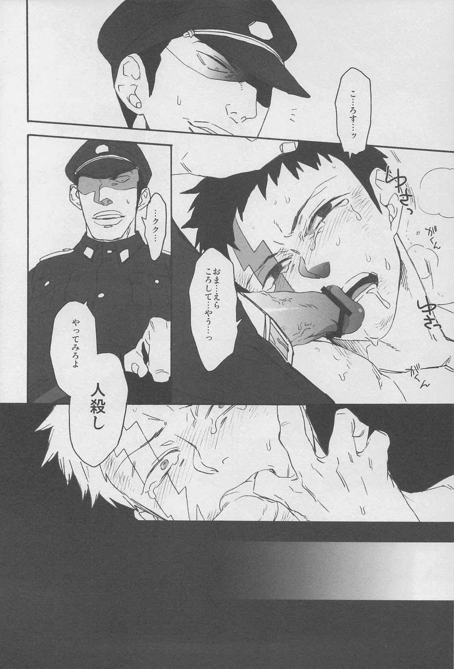 (C77) [おちゃわん (わかちこ)] DOG ROOM (無頼伝 涯)