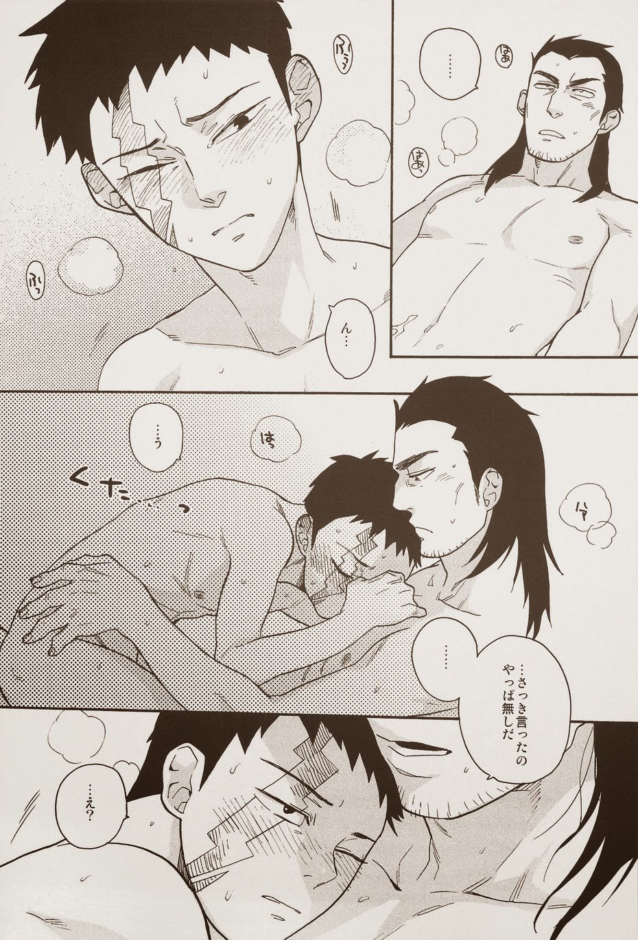 [おちゃわん (ちんぱいぱい, うんこ吉田, わかちこ)] 秘密 (無頼伝 涯)