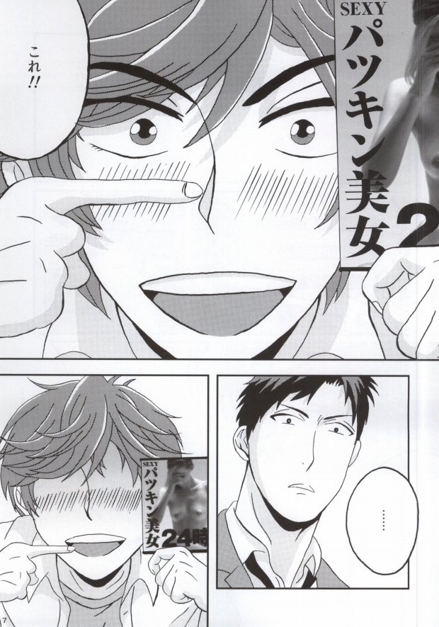 (別冊ラブロマンス2) [シシュンキ・フォーチュン (平均)] シシュンキ・フォーチュン～御子柴実琴の場合～ (月刊少女野崎くん)