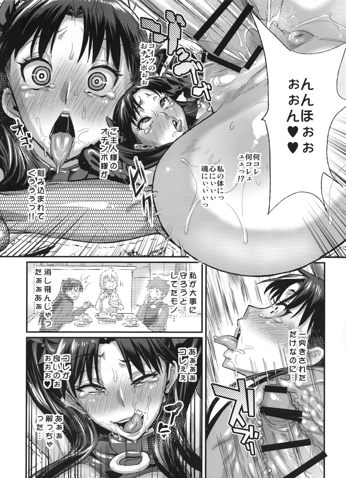 (C88) [NULLまゆ (ちもさく)] 退廃ノススメ (Fate/stay night)