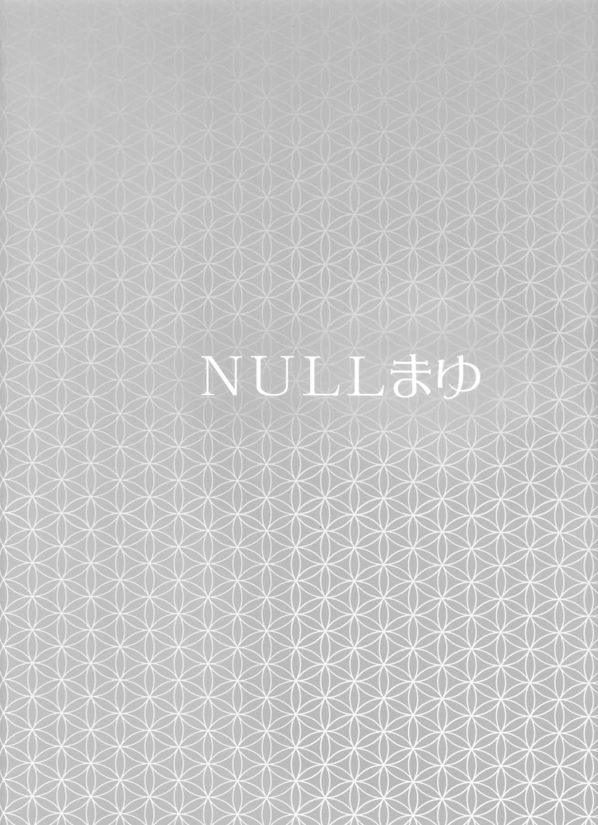 (C88) [NULLまゆ (ちもさく)] 退廃ノススメ (Fate/stay night)