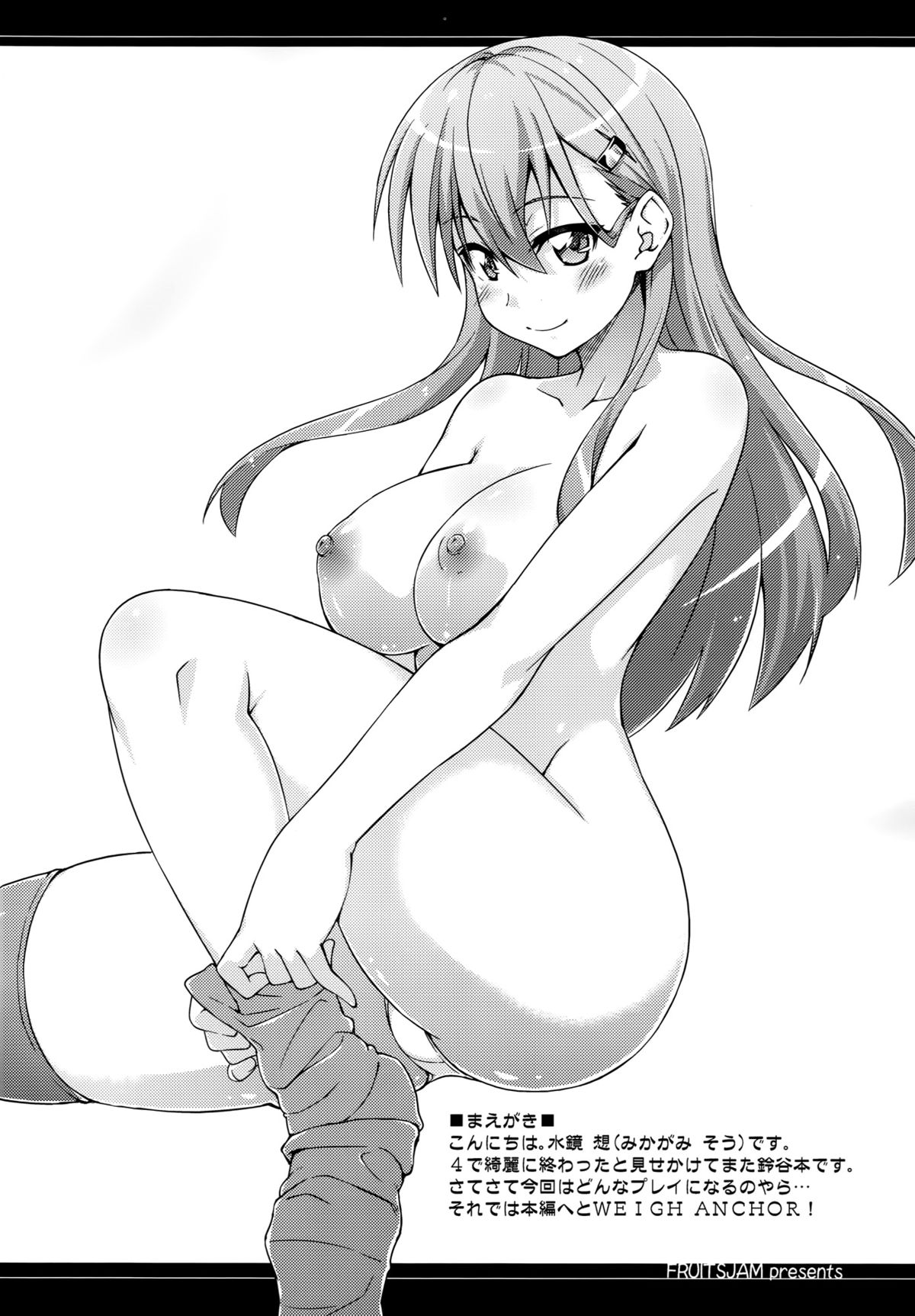 (C88) [フルーツジャム (水鏡想)] 鈴谷とどうする？ナニしちゃう？ 5 (艦隊これくしょん -艦これ-)