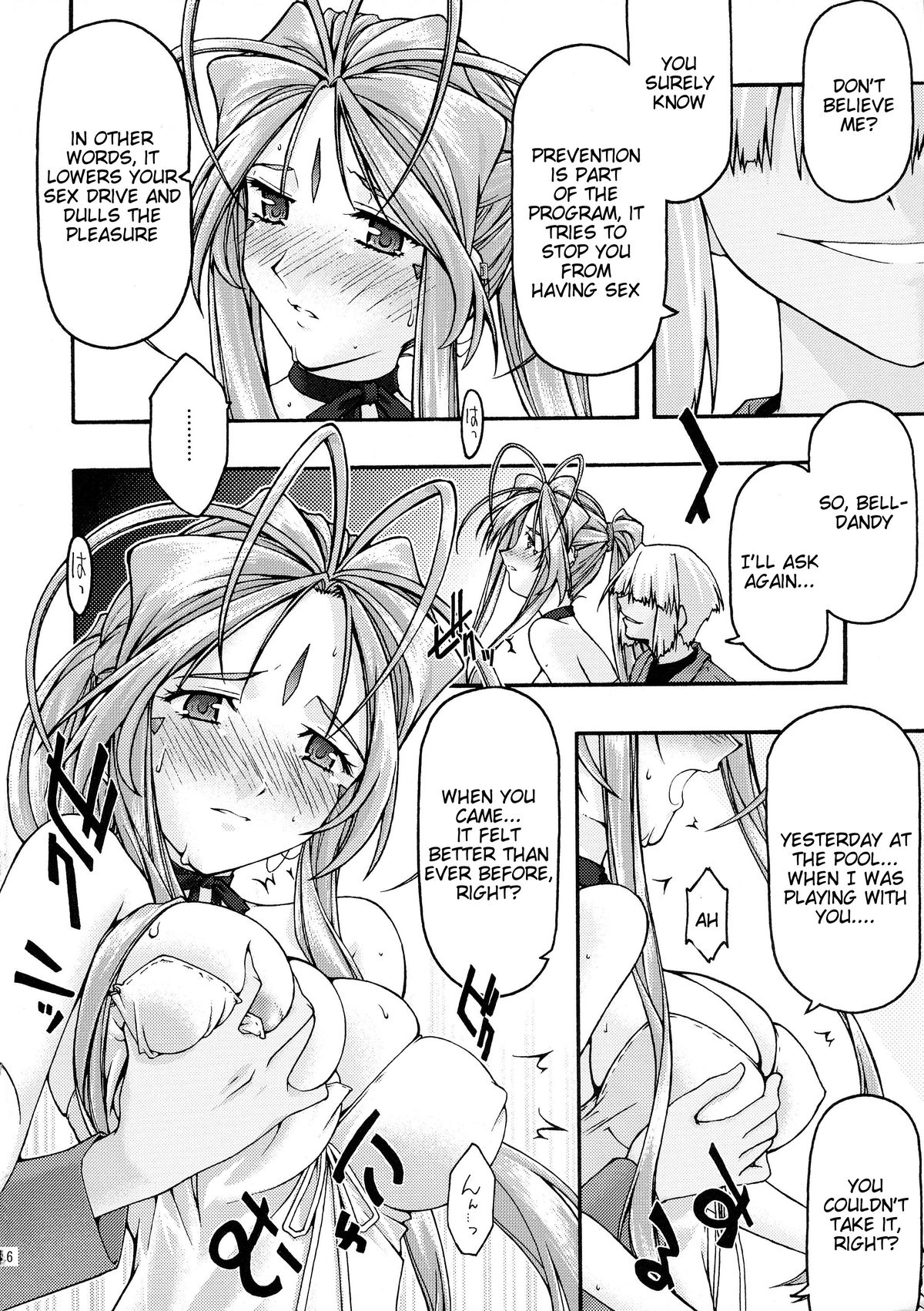 [sandglass (鳥有あつの)] 蒼6 (ああっ女神さまっ) [英訳]