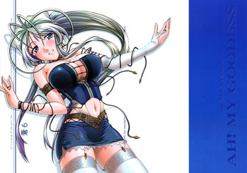 [sandglass (鳥有あつの)] 蒼6 (ああっ女神さまっ) [英訳]