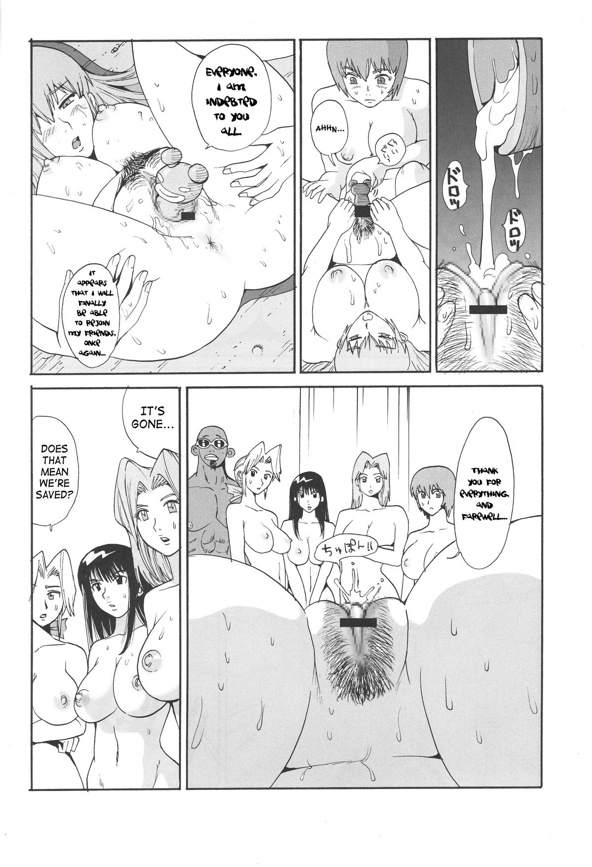 (C65) [プルルンエステ (上月まんまる)] LUCKY STRIKE!! (デッド・オア・アライブ エクストリーム・ビーチバレーボール) [英訳]