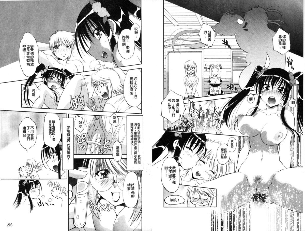 [渚ミナミ] 童貞探偵団シリーズ 快盗熟女クロアゲハ [中国翻訳]