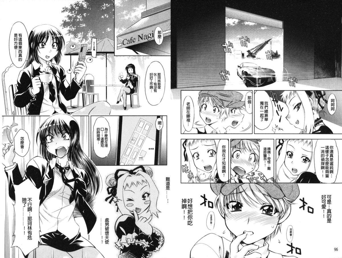 [渚ミナミ] 童貞探偵団シリーズ 快盗熟女クロアゲハ [中国翻訳]