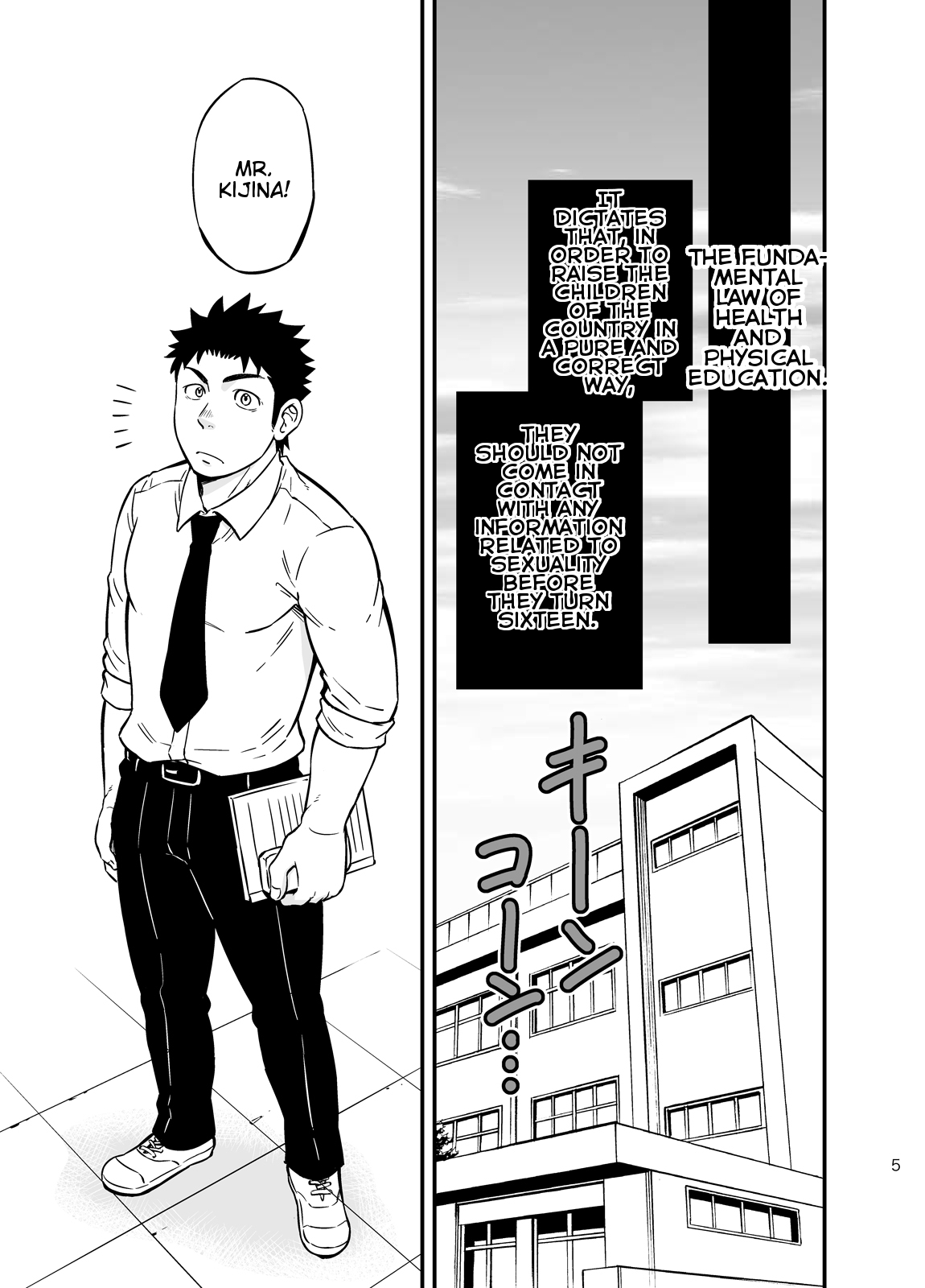 [Draw Two (土狼弐)] もしも男子校の保健体育が実技アリだったら2 [英訳] [DL版]