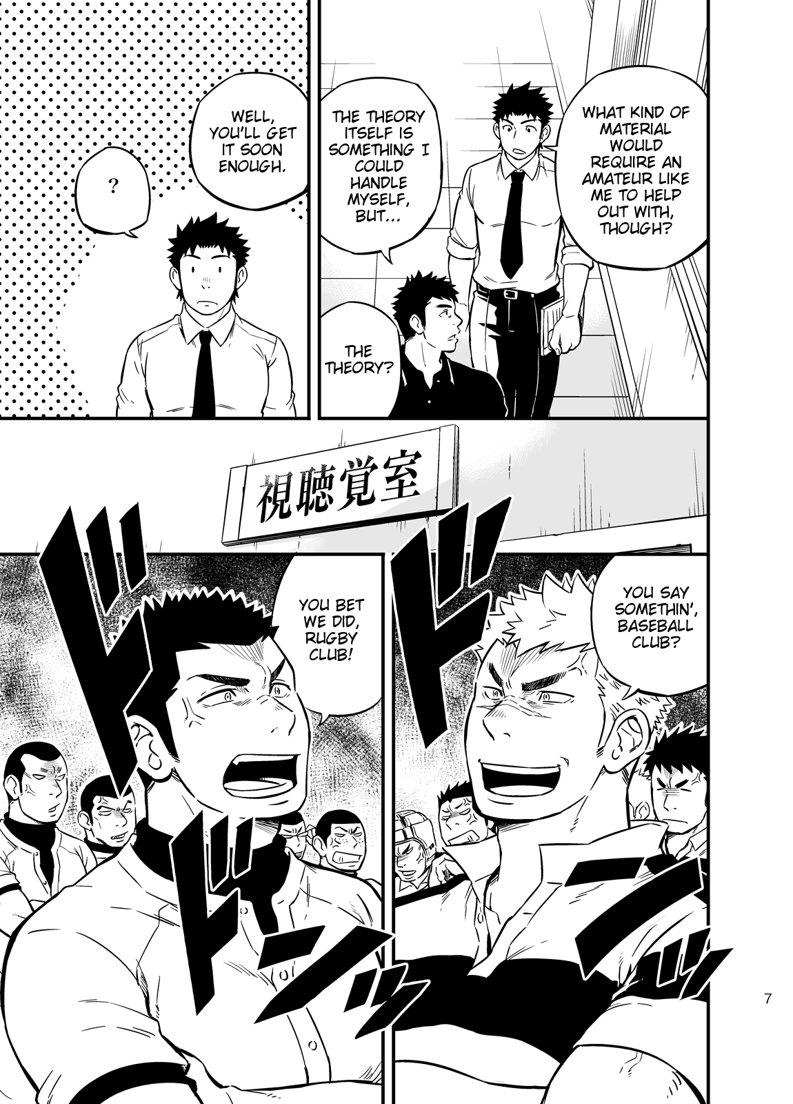 [Draw Two (土狼弐)] もしも男子校の保健体育が実技アリだったら2 [英訳] [DL版]