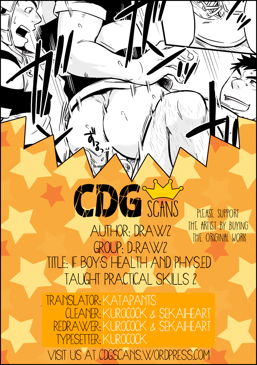 [Draw Two (土狼弐)] もしも男子校の保健体育が実技アリだったら2 [英訳] [DL版]