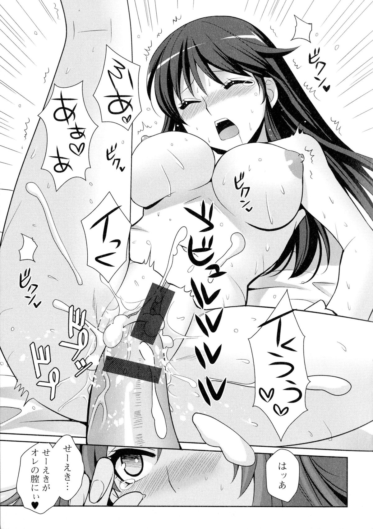 [アンソロジー] にょたいか ダイナマイツ! 2