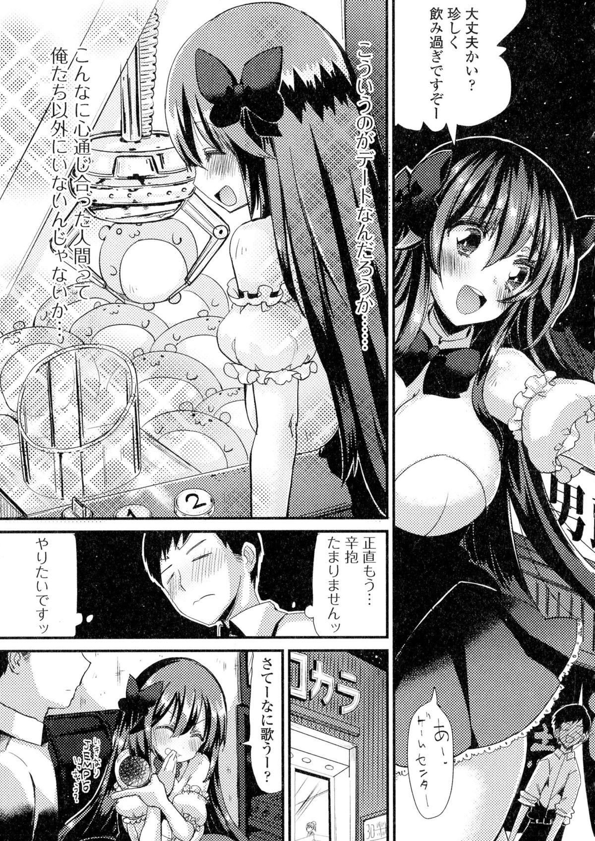 [アンソロジー] にょたいか ダイナマイツ! 2