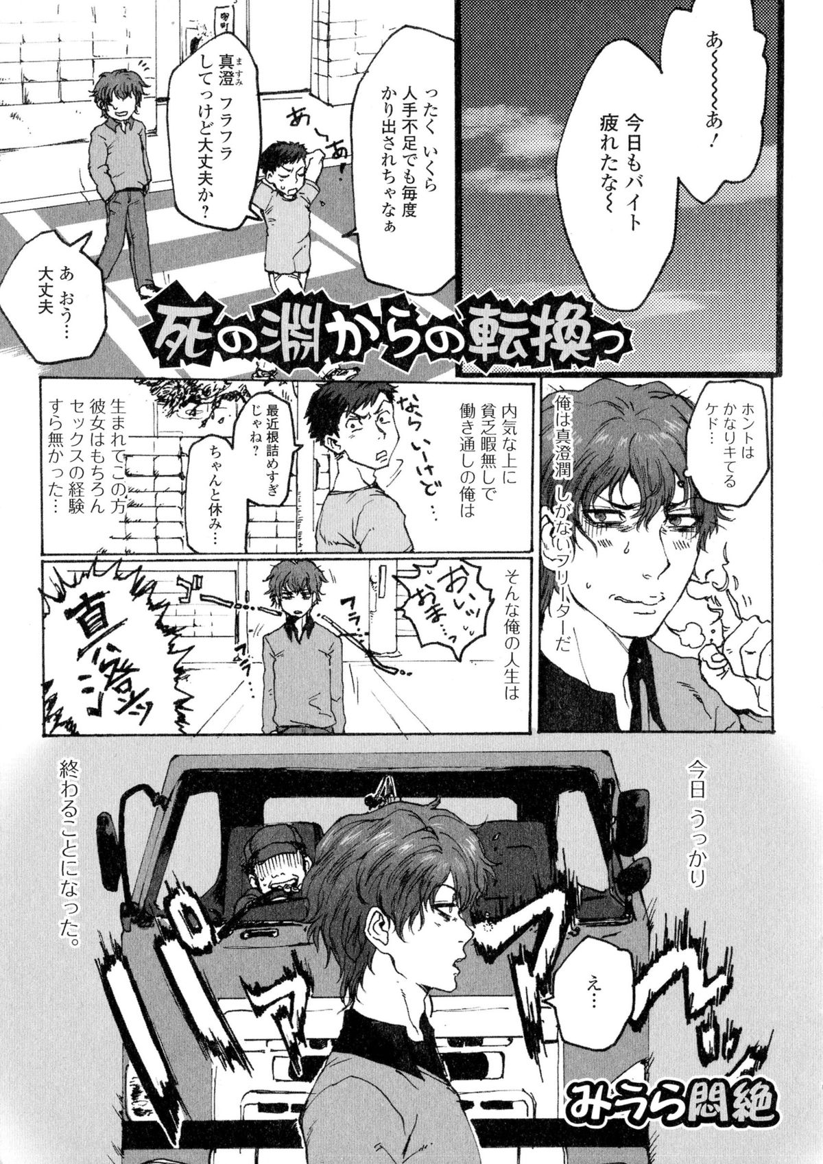 [アンソロジー] にょたいか ダイナマイツ! 2