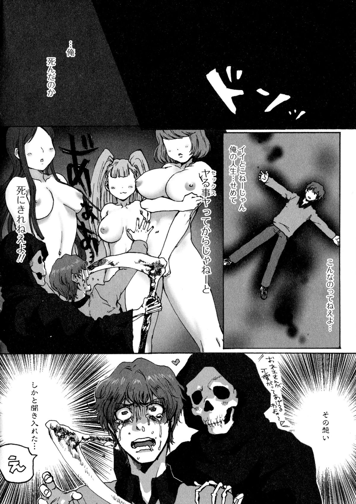 [アンソロジー] にょたいか ダイナマイツ! 2