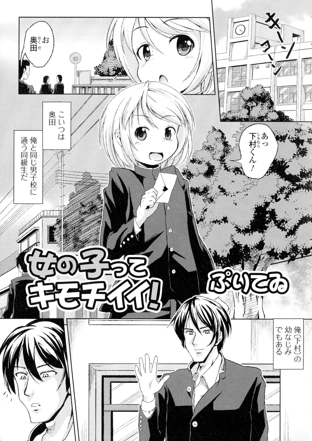 [アンソロジー] にょたいか ダイナマイツ! 2