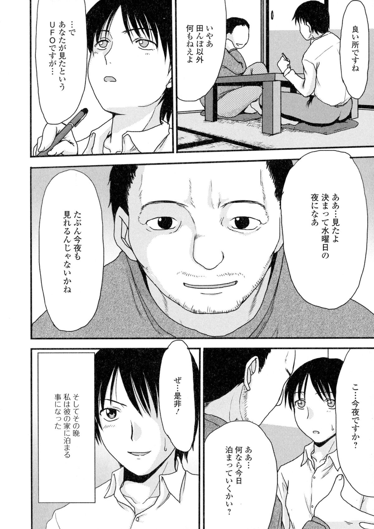 [アンソロジー] にょたいか ダイナマイツ! 2