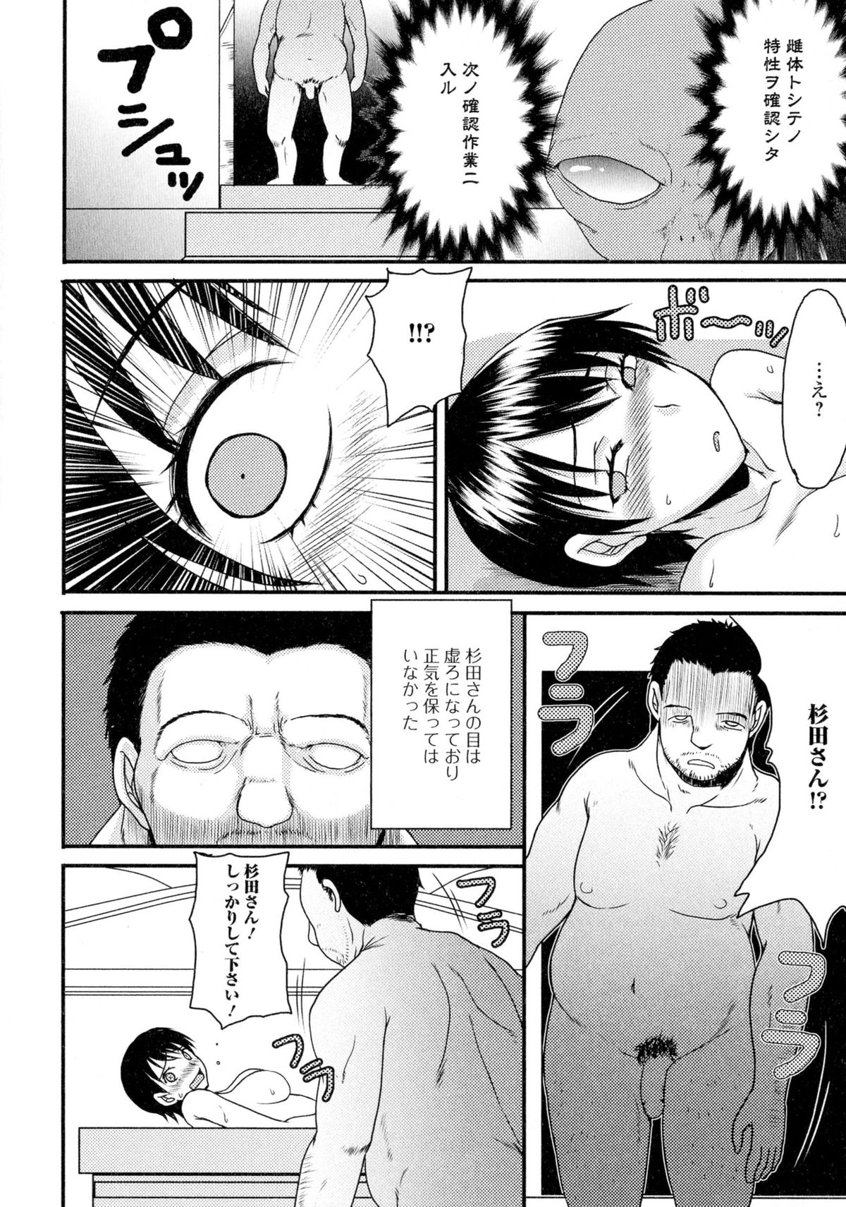 [アンソロジー] にょたいか ダイナマイツ! 2