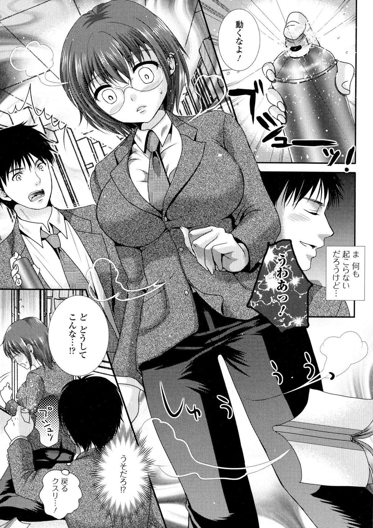 [アンソロジー] にょたいか ダイナマイツ! 2