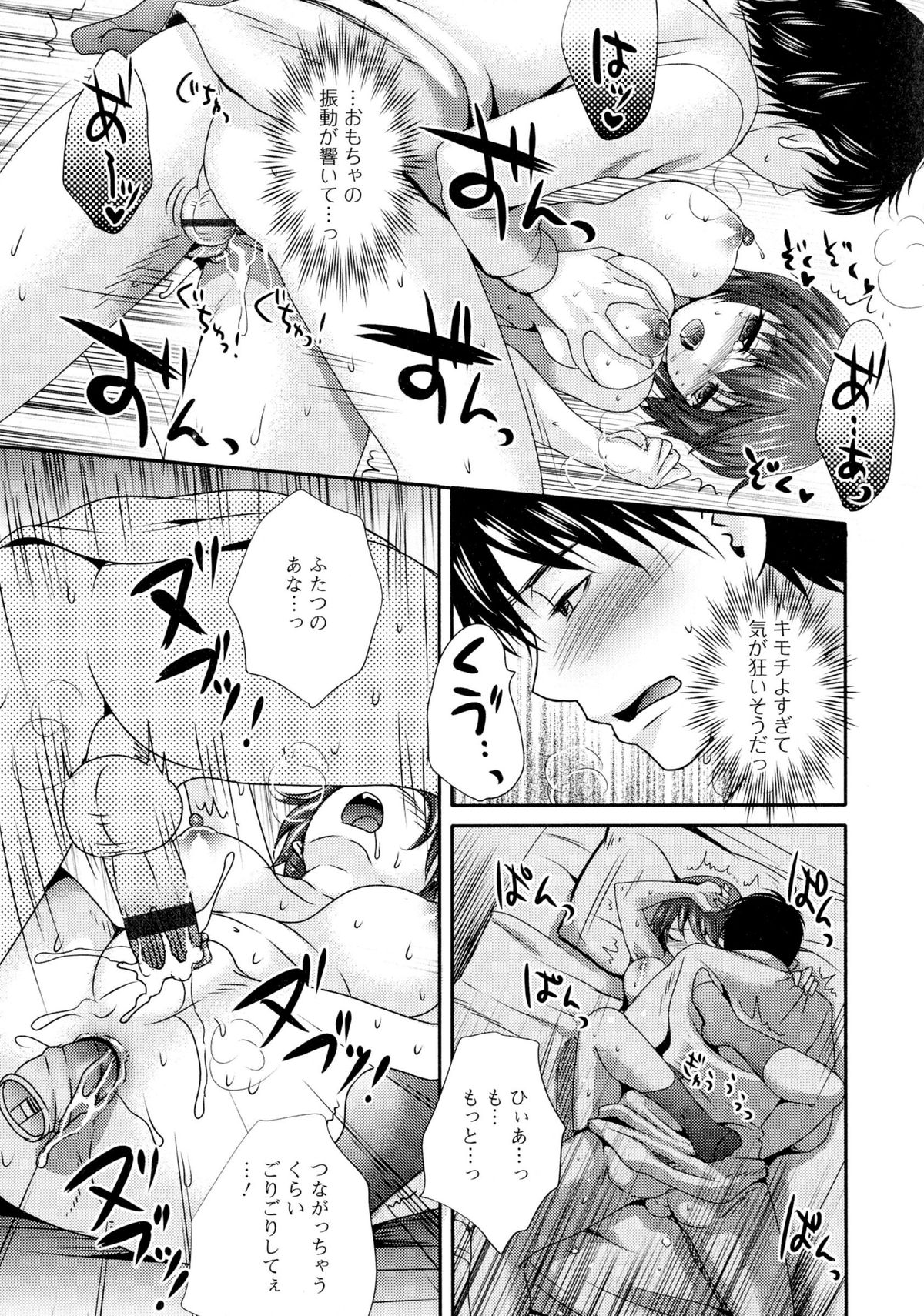 [アンソロジー] にょたいか ダイナマイツ! 2