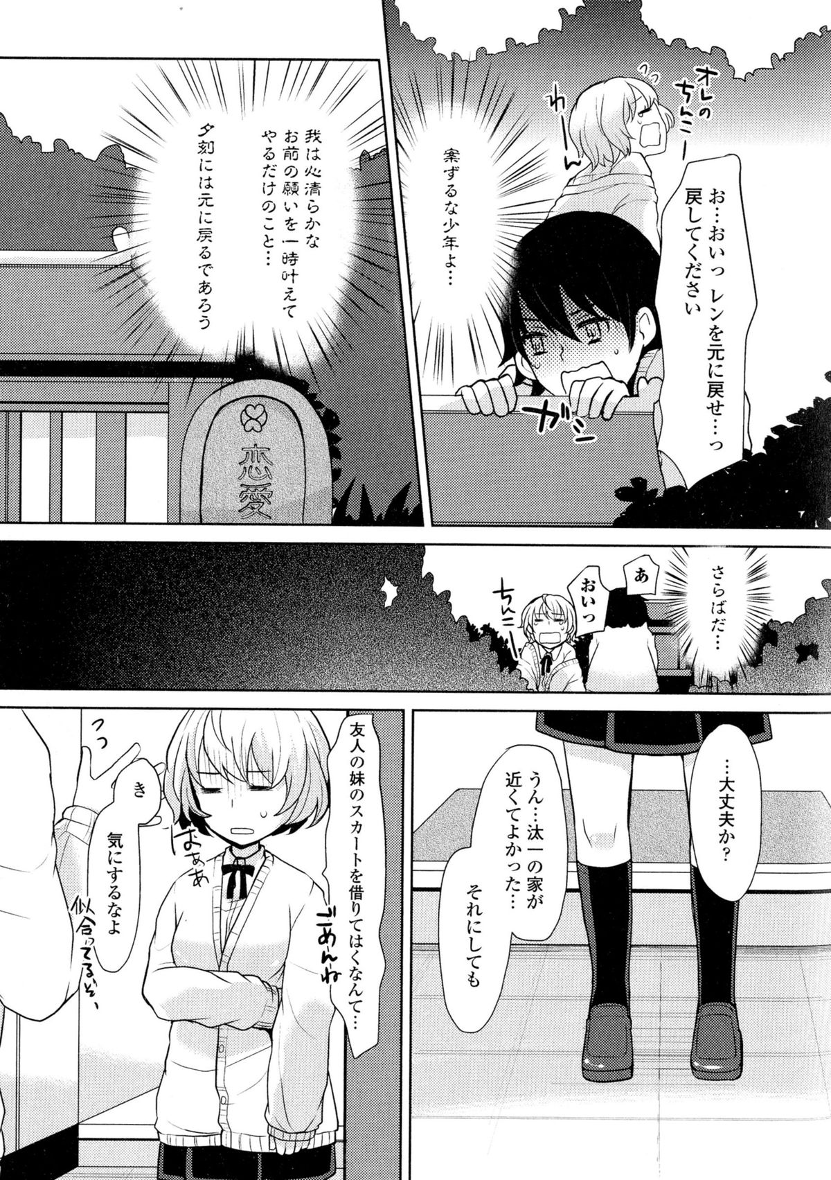 [アンソロジー] にょたいか ダイナマイツ! 2