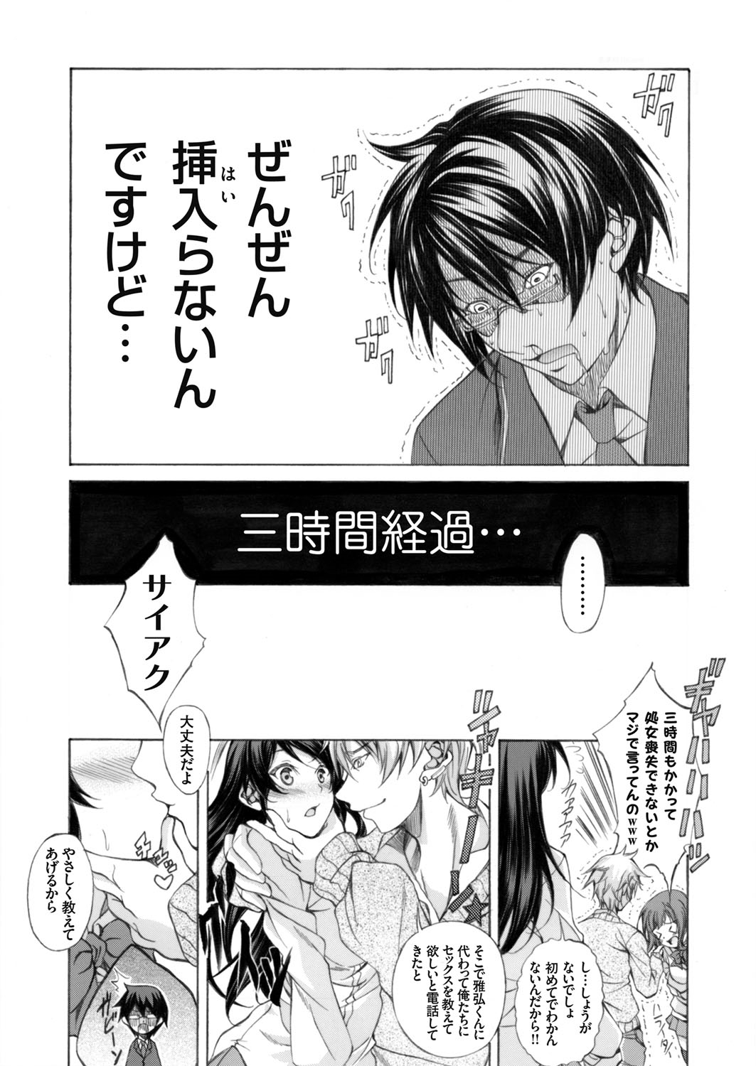 コミックグレープ Vol.23 [DL版]