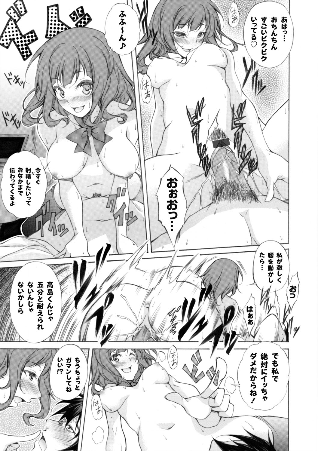 コミックグレープ Vol.23 [DL版]