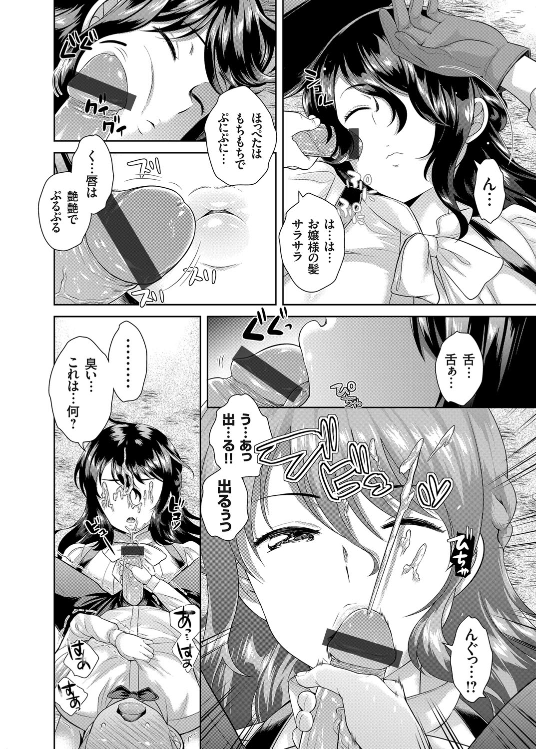 コミックグレープ Vol.23 [DL版]