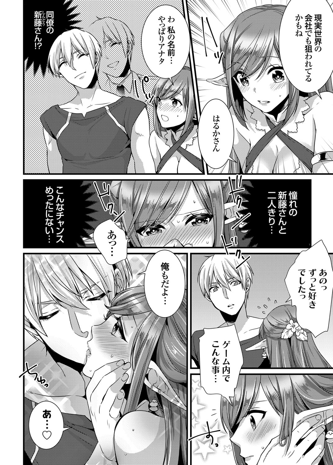 コミックグレープ Vol.23 [DL版]