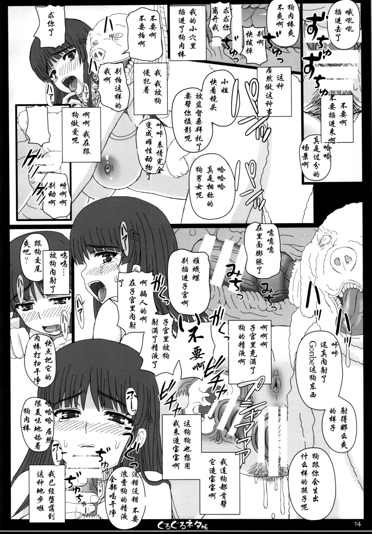 (C85) [幸せ共和国 (幸せのかたち)] 幸せのカタチのぐるぐるネタ帳＋ペーパー [中国翻訳]