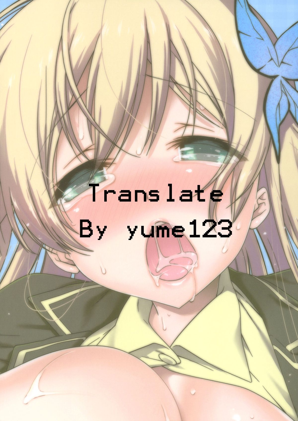 (COMIC1☆5) [生クリームびより (ななせめるち)] 僕は星奈しか要らない 3 (僕は友達が少ない) [英訳]