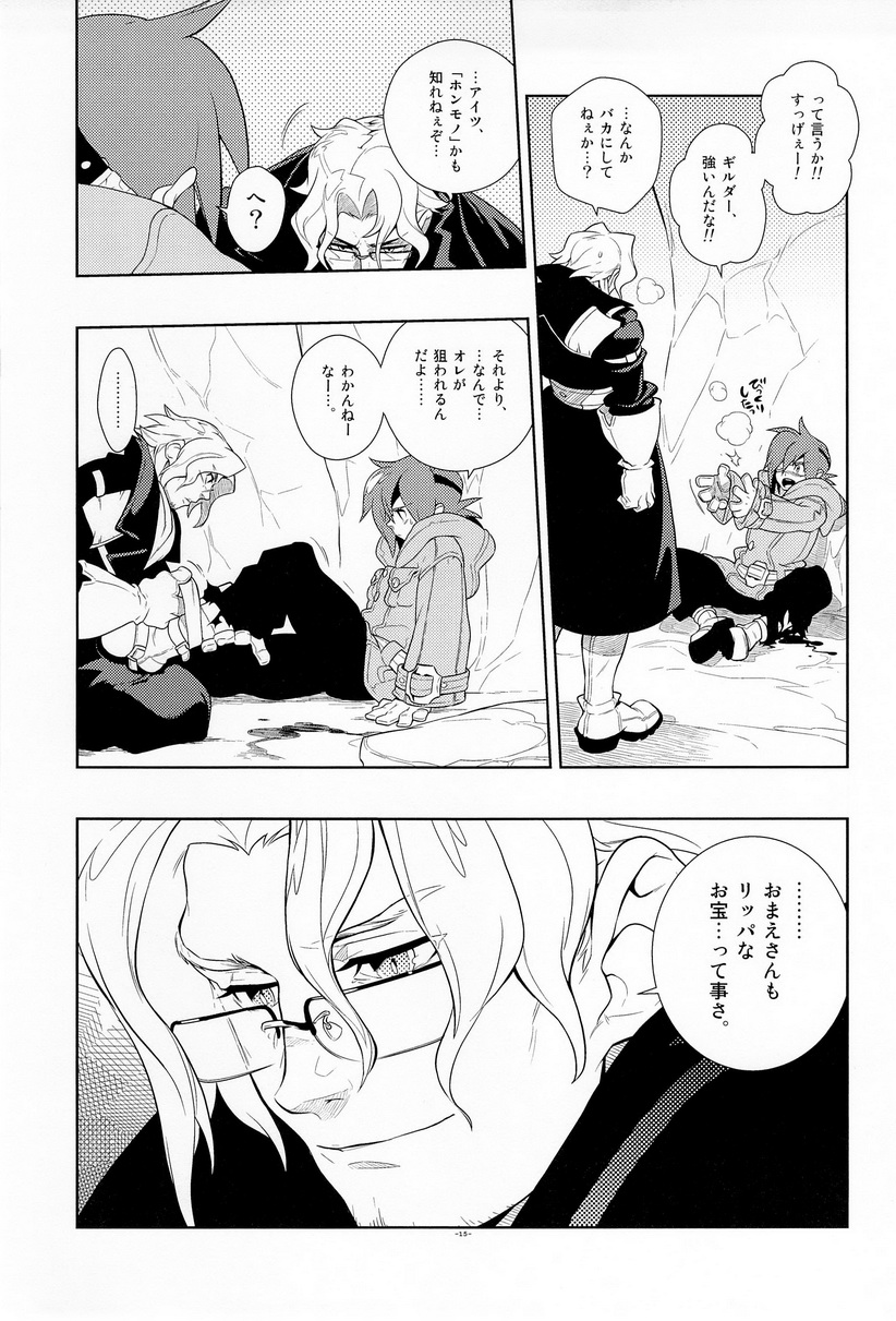 (SUPER17) [刑法第60条 (主犯)] Tuberose. (エターナルアルカディア)