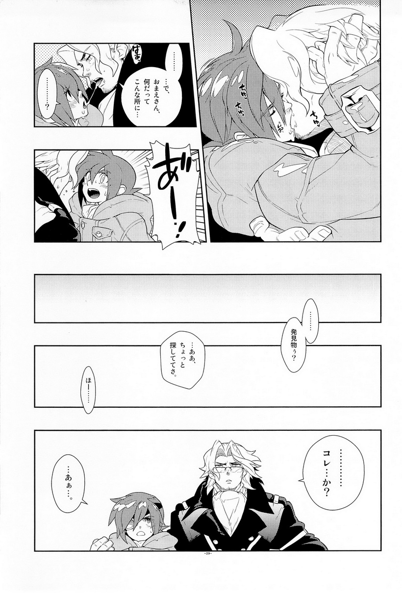 (SUPER17) [刑法第60条 (主犯)] Tuberose. (エターナルアルカディア)