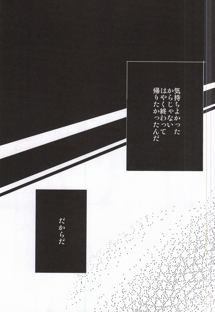 (青春カップ5) [おぶっこ (ごた)] 豪炎寺医師といいことしよ? (イナズマイレブン)