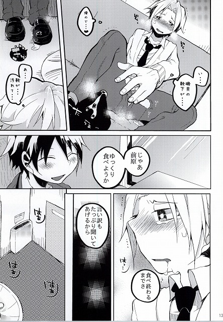 (C87) [POM (ししゃも)] ひろとのちこく大作戦 (暗殺教室)