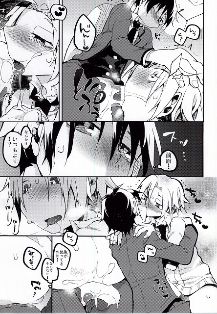 (C87) [POM (ししゃも)] ひろとのちこく大作戦 (暗殺教室)