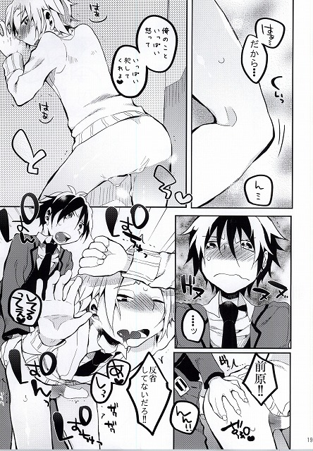(C87) [POM (ししゃも)] ひろとのちこく大作戦 (暗殺教室)