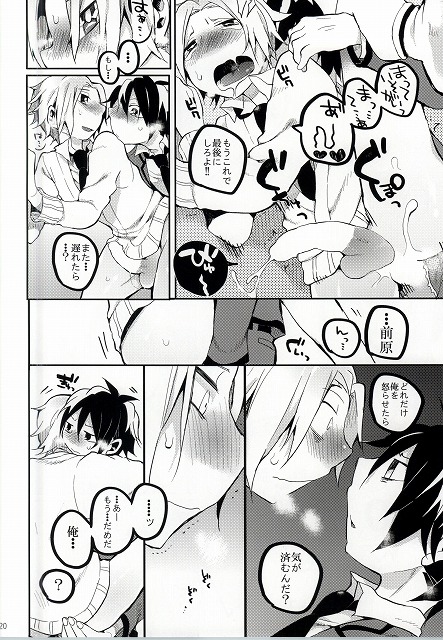 (C87) [POM (ししゃも)] ひろとのちこく大作戦 (暗殺教室)